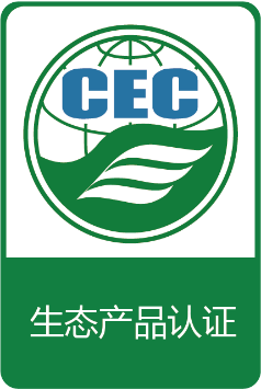 生态产品认证证书无星级标识