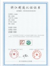 实施规则公开方式 