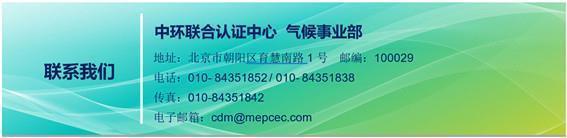 北京兴谷绿伞科技有限公司-CEC-GHGV-2022-0070-温室气体核查证书