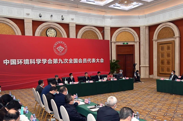 中环联合参加中国环境科学学会第九次代表大会