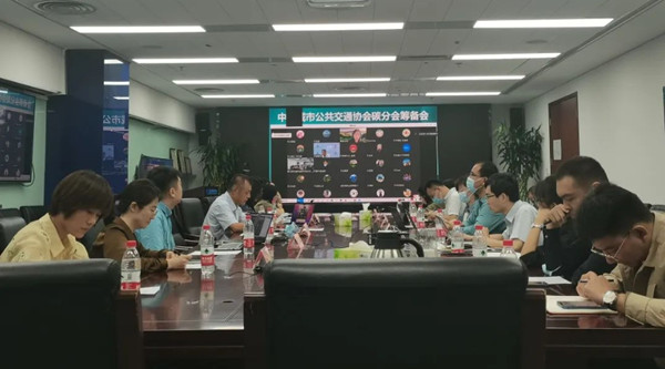 中环联合认证中心提名为中国城市公共交通协会碳分会副会长单位