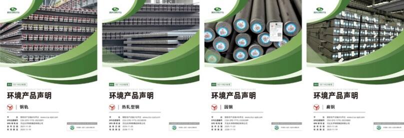 中环联合助力永洋特钢低碳转型发展