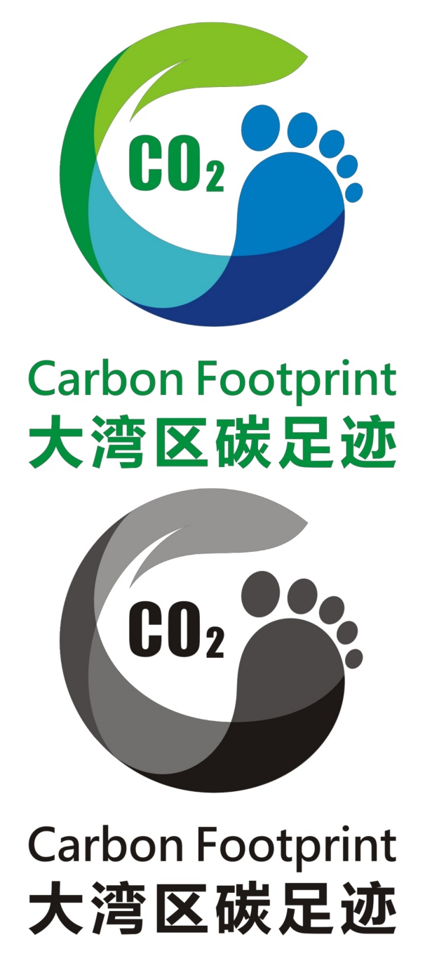粤港澳大湾区碳足迹标识认证标志