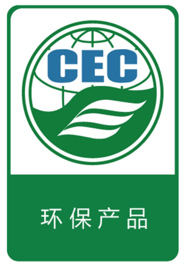 环境标志（II型）产品认证标志样本