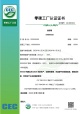 碳类实施规则公开信息
