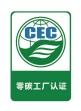碳类实施规则公开信息