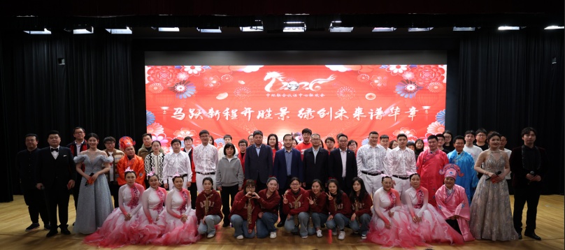 中环联合举办2026年迎新春联欢活动