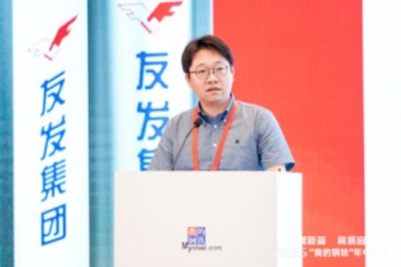 中环联合受邀参加2026“我的钢铁”年中大会